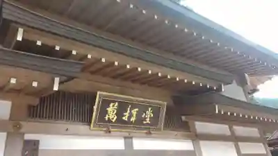 比叡山延暦寺のその他建物