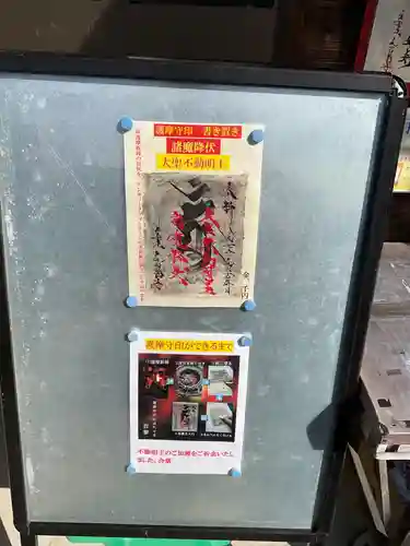 井際山 如意輪寺(愛知県)