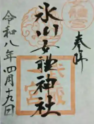 氷川女體神社の御朱印
