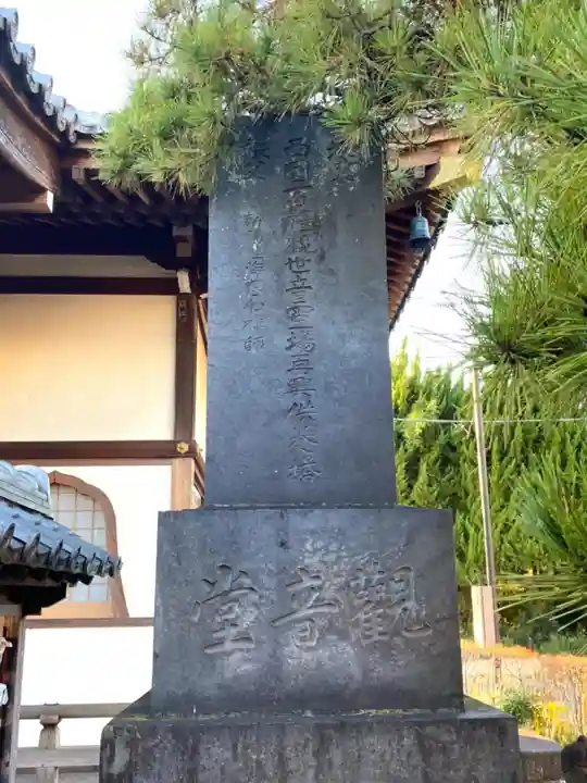 観音堂のその他建物