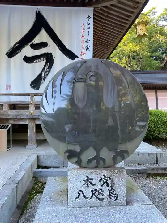 熊野本宮大社(和歌山県)