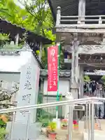 光明寺のその他建物