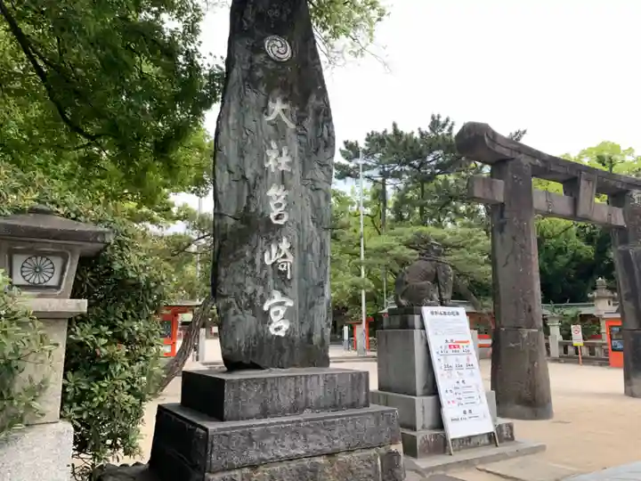 筥崎宮のその他建物