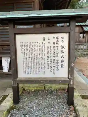 諏訪大神社(神奈川県)