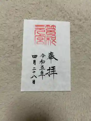 箱根元宮(神奈川県)