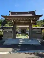光明院(山形県)