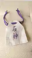 神明神社(相差町)のお守り
