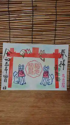 三輪神社の御朱印