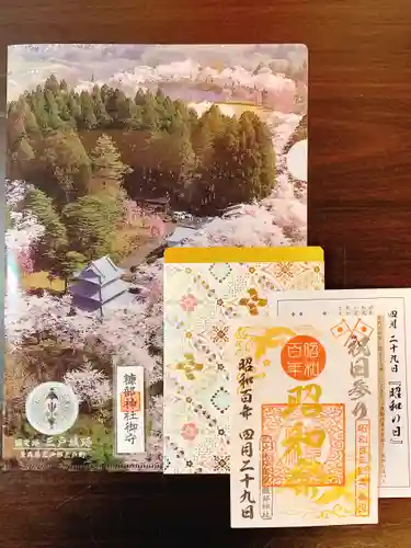 糠部神社の御朱印