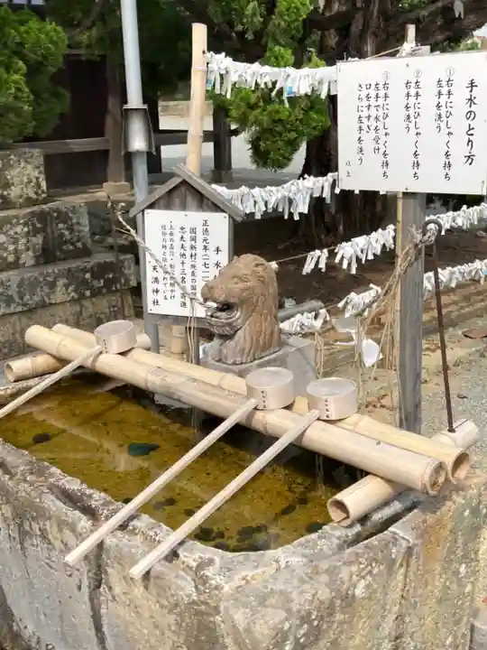 国安天満神社の手水舎