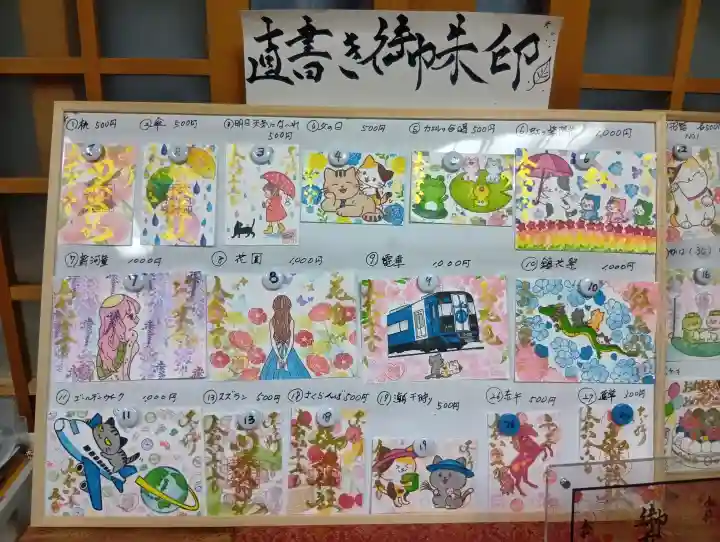 御井神社(岐阜県)