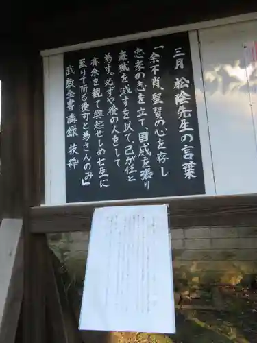 松陰神社の歴史