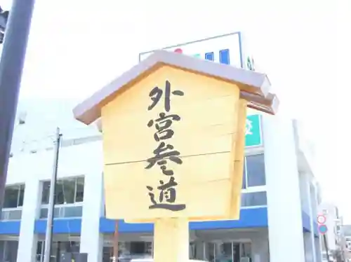 伊勢神宮内宮（皇大神宮）(三重県)