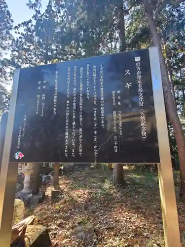 大宮神社のその他建物