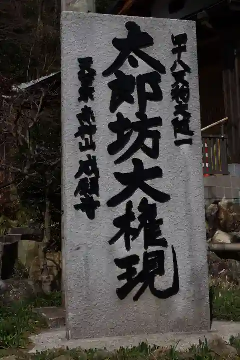 阿賀神社(滋賀県)
