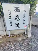 西光寺のその他建物