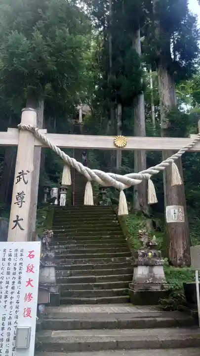 中之嶽神社(群馬県)