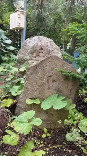 森三吉神社(北海道)