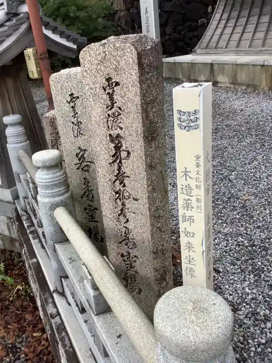 美濃國分寺(岐阜県)