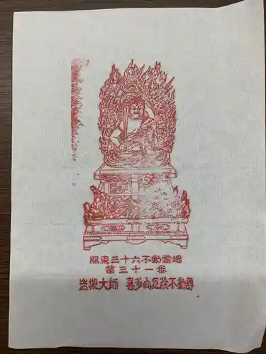 岩槻大師彌勒密寺(埼玉県)