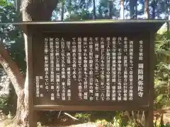 東大寺別院阿弥陀寺の歴史