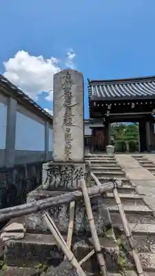 本寿寺(京都府)