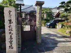 文殊寺の建物その他