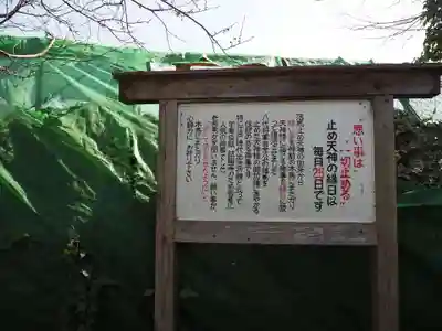 北野天神（仲六郷北野神社）の歴史