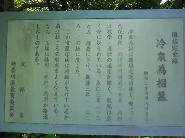 浄光明寺の歴史