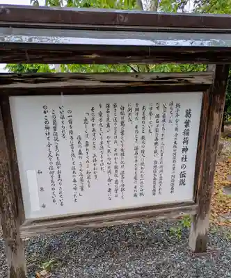 信太森神社（葛葉稲荷神社）(大阪府)