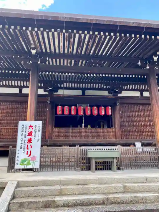 大報恩寺(千本釈迦堂)(京都府)
