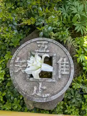 常性寺(東京都)