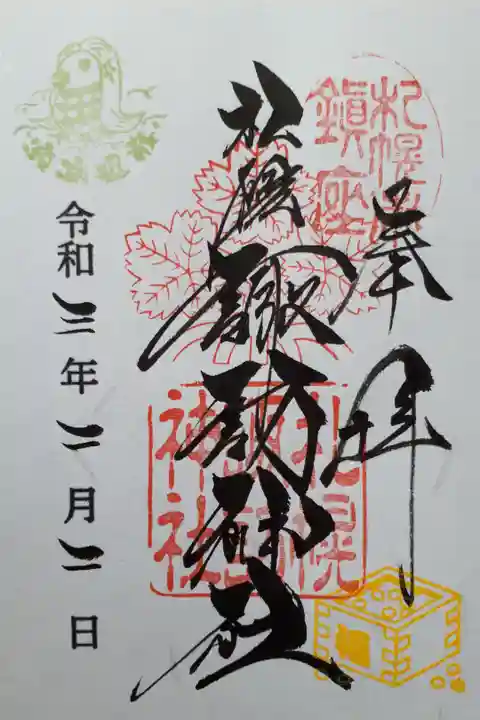 124年振りの2月2日の節分👹