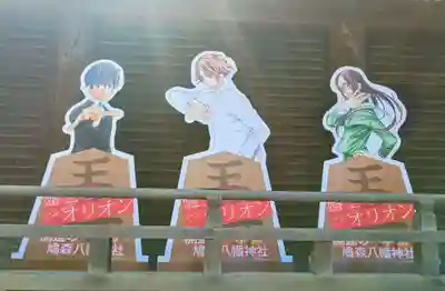 鳩森八幡神社(東京都)