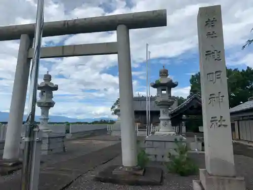 神明神社の鳥居