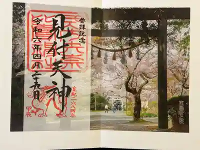 矢奈比賣神社（見付天神）(静岡県)