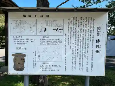 志波彦神社・鹽竈神社(宮城県)