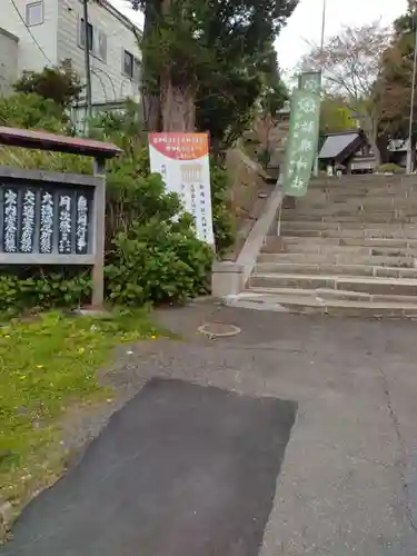 船魂神社(北海道)
