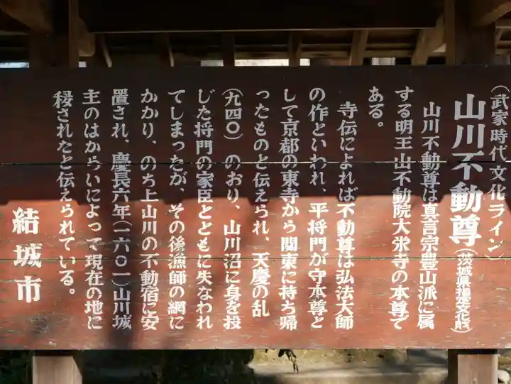 大栄寺のその他建物