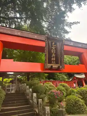 乙女稲荷神社(東京都)
