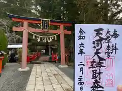 天河大辨財天社(奈良県)