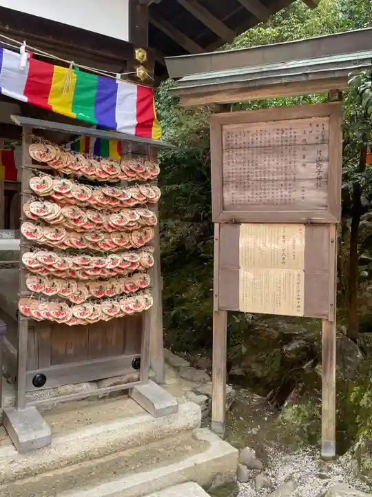 片山御子神社(京都府)