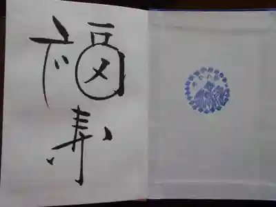 伊佐須美神社(福島県)