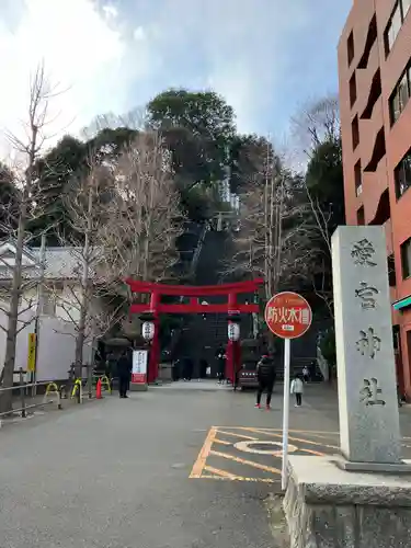 愛宕神社の鳥居