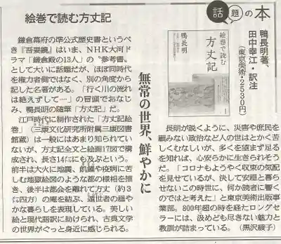 普濟寺(栃木県)