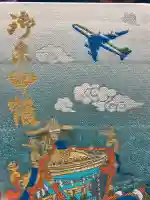 羽田神社(東京都)