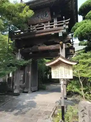 見星寺の山門・神門