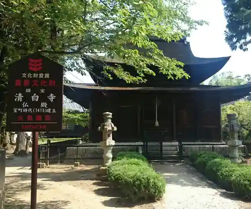 清白寺の本殿・本堂