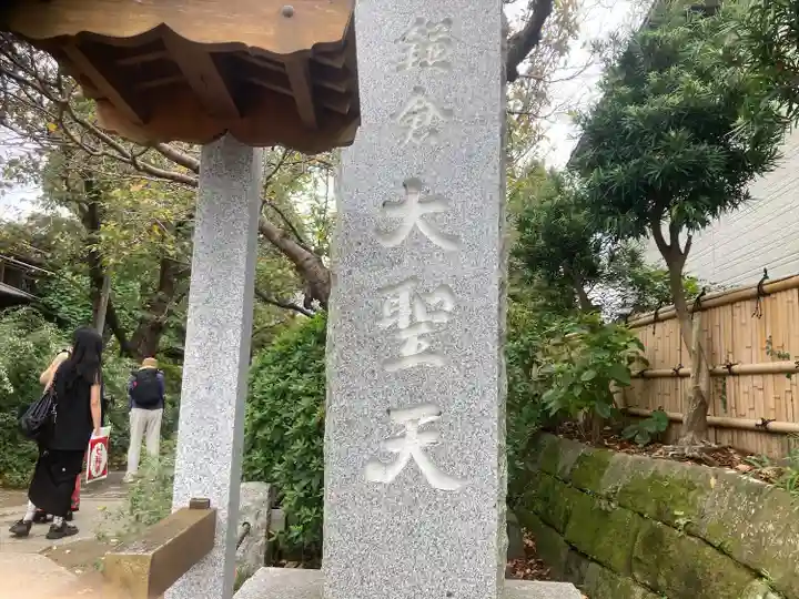 宝戒寺(神奈川県)