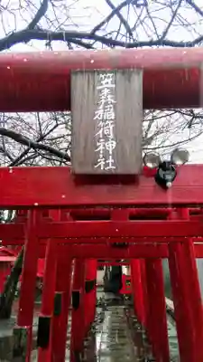 笠森稲荷神社のその他建物